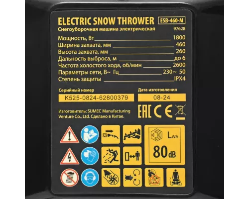 Электрическая снегоуборочная машина ESB-460-M, 1.8 кВт, металлический шнек, LED фара Denzel Электрическая снегоуборочная машина ESB-460-M, 1.8 кВт, металлический шнек, LED фара Denzel