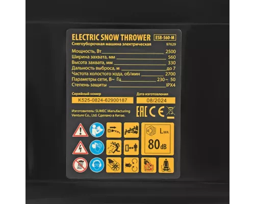 Электрическая снегоуборочная машина ESB-560-M, 2,5 кВт, металлический шнек, LED фара Denzel Электрическая снегоуборочная машина ESB-560-M, 2,5 кВт, металлический шнек, LED фара Denzel