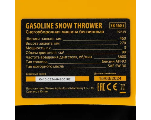 Бензиновая снегоуборочная машина SB 460 E, 99cc, эл.старт, шнек SnowCrusher Denzel Бензиновая снегоуборочная машина SB 460 E, 99cc, эл.старт, шнек SnowCrusher Denzel
