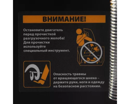 Бензиновая снегоуборочная машина SBL 711D PRO, 302cc, эл.старт, фара, обогрев, блок. дифф.// Denzel Бензиновая снегоуборочная машина SBL 711D PRO, 302cc, эл.старт, фара, обогрев, блок. дифф.// Denzel