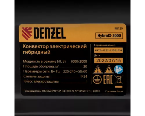 Конвектор гибридный электрический HybridX-2000, ИК нагреватель, цифровой термостат// Denzel