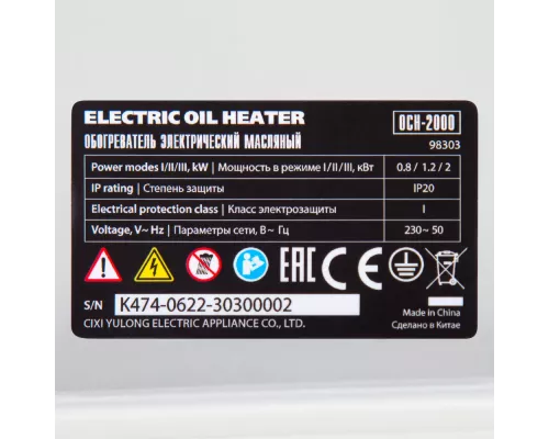 Масляный обогреватель MTX OCH-2000, 230 В, 2000 Вт // MTX Масляный обогреватель MTX OCH-2000, 230 В, 2000 Вт // MTX