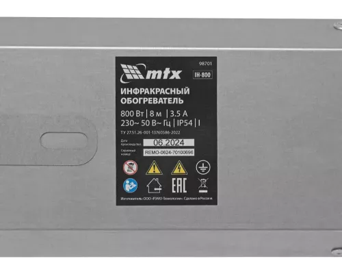 Инфракрасный обогреватель IH- 800, 230В, 800 Вт// MTX Инфракрасный обогреватель IH- 800, 230В, 800 Вт// MTX