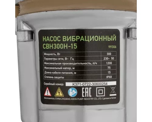Вибрационный насос СВН300Н-15, нижний забор, 300 Вт, напор 75 м, 1200 л/ч, кабель 15 м Сибртех Вибрационный насос СВН300Н-15, нижний забор, 300 Вт, напор 75 м, 1200 л/ч, кабель 15 м Сибртех