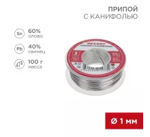 Припой с канифолью, 100г, Ø1мм, (олово 60%, свинец 40%), катушка, блистер REXANT