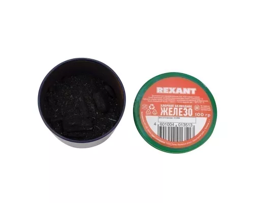 Хлорное железо безводное, 100г, банка REXANT