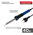 Паяльник долговечное жало, серия МАСТЕР, 40Вт, 230В, блистер REXANT