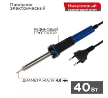 Паяльник долговечное жало, серия МАСТЕР, 40Вт, 230В, блистер REXANT