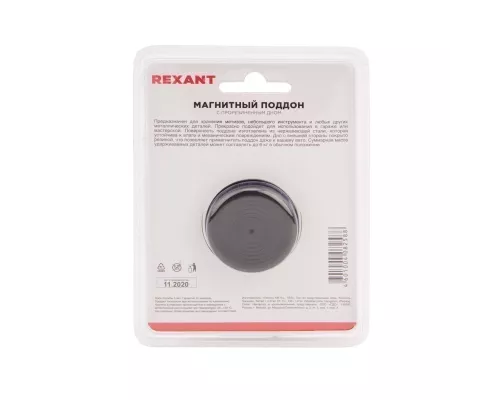 Магнитный поддон 90х60х25мм REXANT