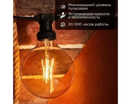 Лампа филаментная LOFT GLOBE A125 11,5Вт 1380Лм 2400K E27 золотистая колба REXANT