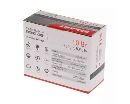 Прожектор светодиодный СДО 10Вт 800Лм 6500К холодный свет, черный корпус REXANT