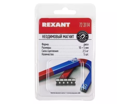 Неодимовый магнит диск 10х5мм, сцепление 2,5кг (5 шт/уп) REXANT