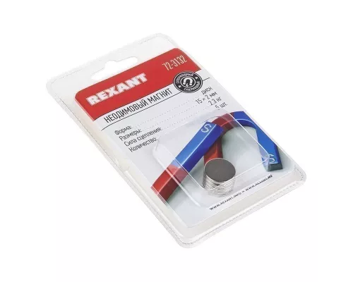 Неодимовый магнит диск 15х2мм, сцепление 2,3кг (5 шт/уп) REXANT