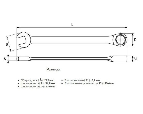 Ключ комбинированный с трещеткой на 17 мм YATO YT-0198