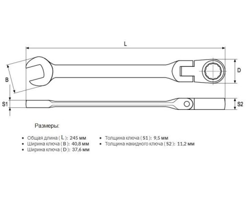 Комбинированный ключ с трещоткой и шарниром 19 мм YATO YT-1685