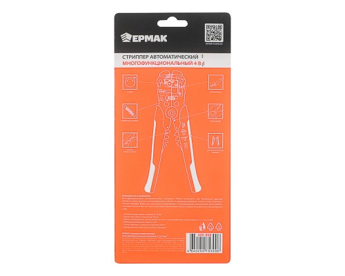 ЕРМАК Стриппер автоматический многофункциональный усиленный, мм2 0.2-6.0