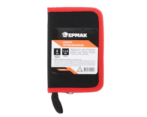 ЕРМАК Набор пробойников 6 предметов 3.2, 4, 4.8, 5.6, 6.4, 8 мм