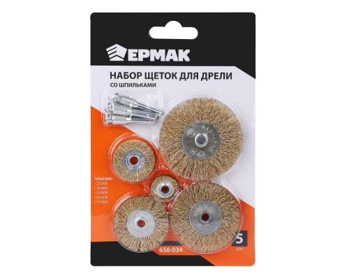 ЕРМАК Набор щеток металл со шпильками 5 пр (25,38,50,63,75мм -плоские)