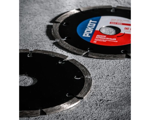 РОКОТ Диск алмазный отрезной сегментный 125х22,2мм (мокрая и сухая резка) бетон,кирпич,известняк.