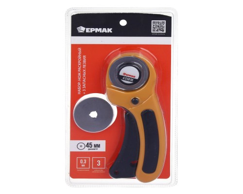 ЕРМАК Набор: нож раскройный 45мм, корпус ABS+TPR, + 3 запасных лезвия, блистер