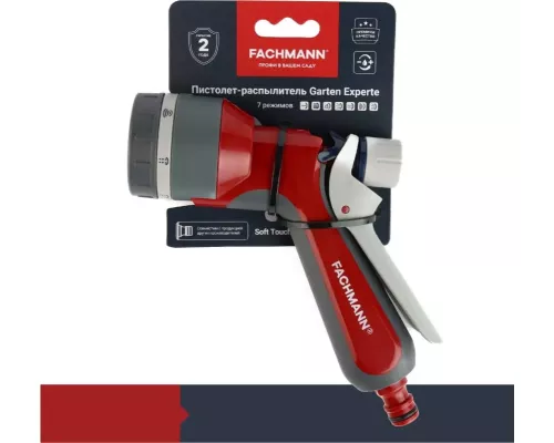 Пистолет-распылитель 7-режимный серии Experte