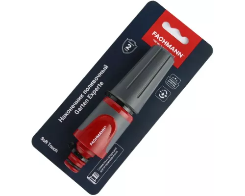 Наконечник поливочный серии Experte