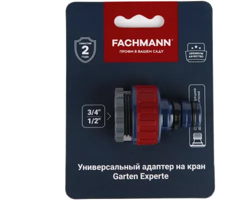 Универсальный адаптер на кран серии Experte