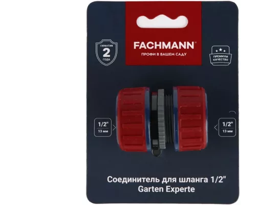 Соединитель для шланга 1/2